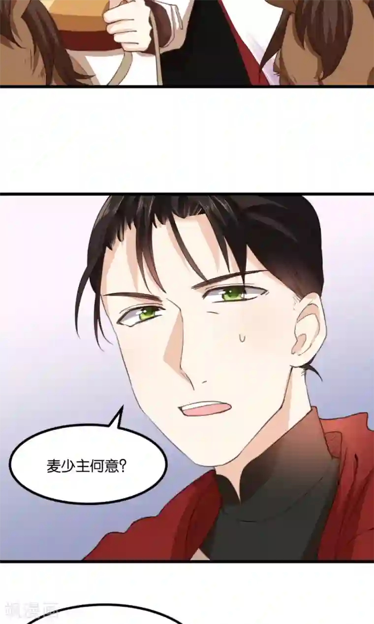 我的夫君我做主第19话 夫君救我！