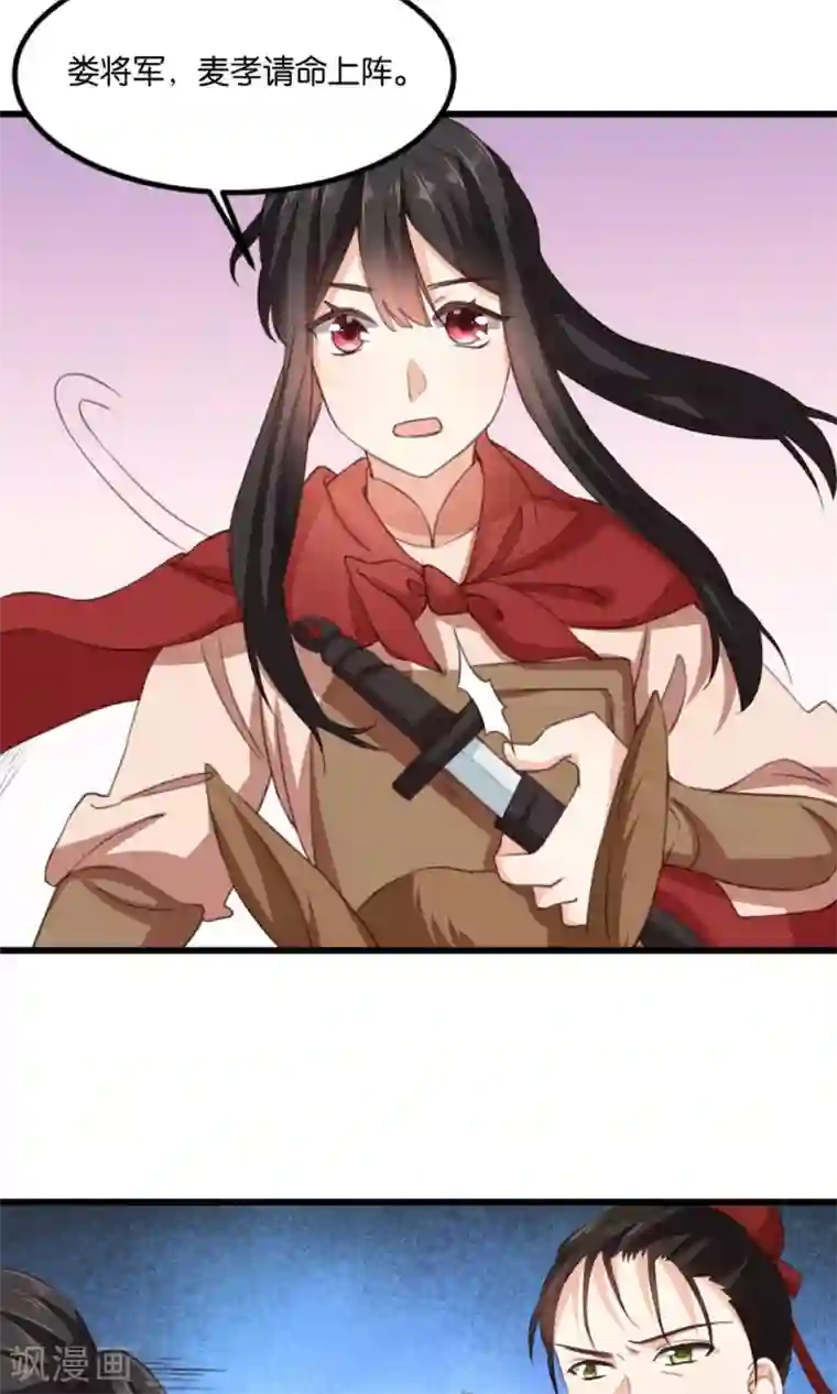 我的夫君我做主第19话 夫君救我！