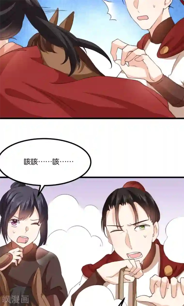 我的夫君我做主第19话 夫君救我！