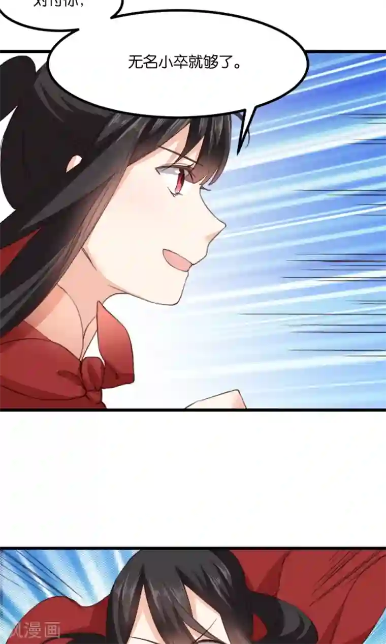 我的夫君我做主第19话 夫君救我！