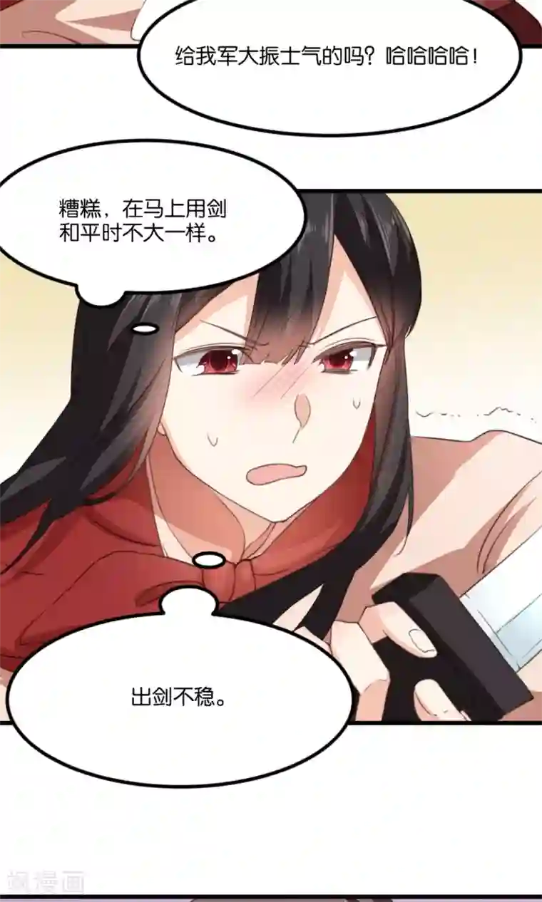 我的夫君我做主第19话 夫君救我！