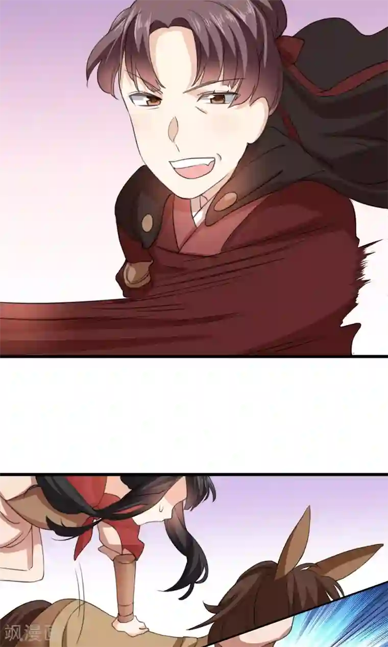 我的夫君我做主第19话 夫君救我！