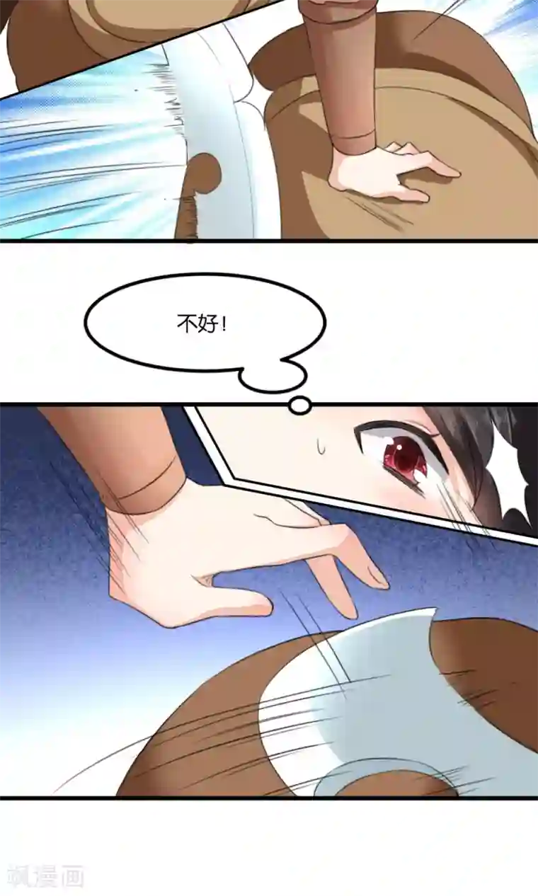 我的夫君我做主第19话 夫君救我！