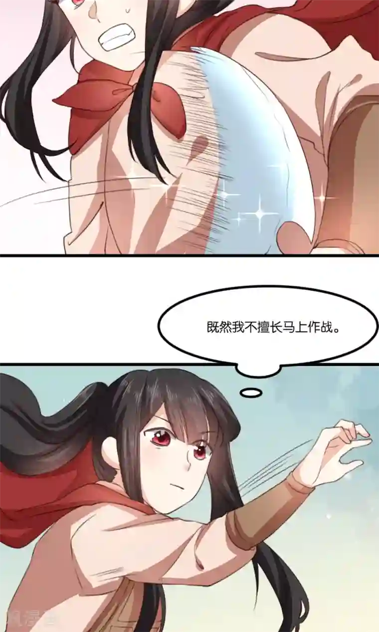 我的夫君我做主第19话 夫君救我！