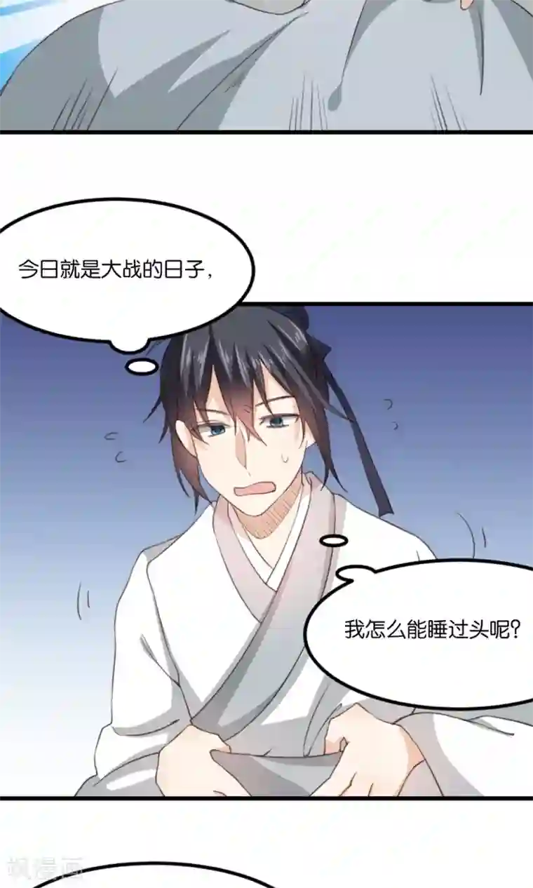 我的夫君我做主第19话 夫君救我！