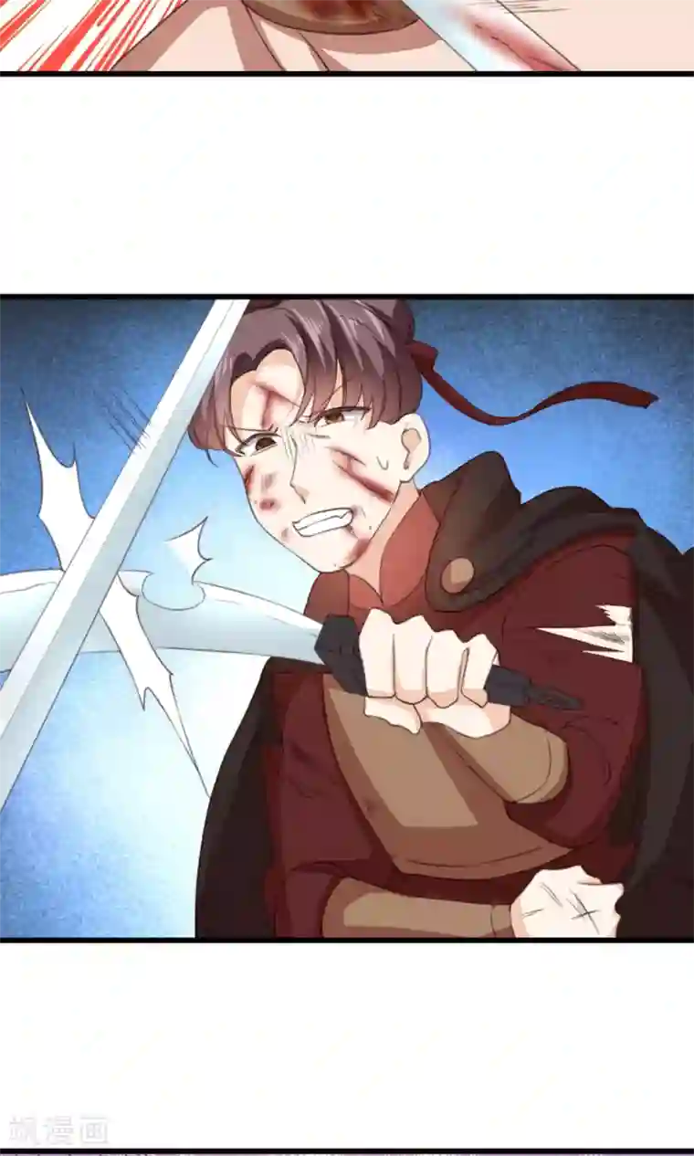 我的夫君我做主第19话 夫君救我！