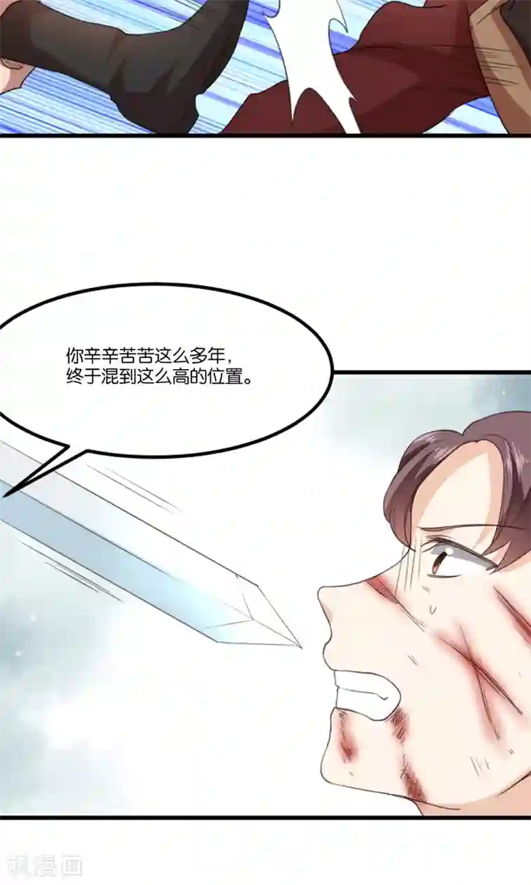 我的夫君我做主第19话 夫君救我！