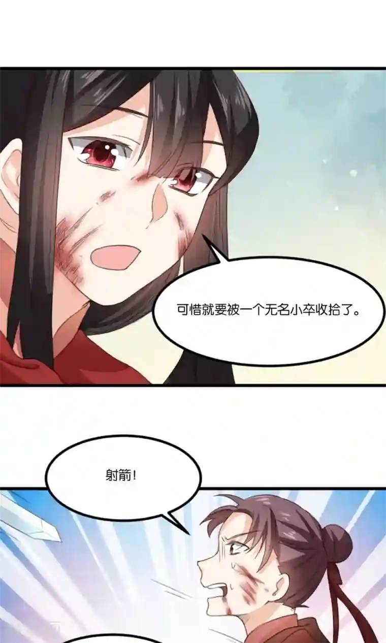 我的夫君我做主第19话 夫君救我！