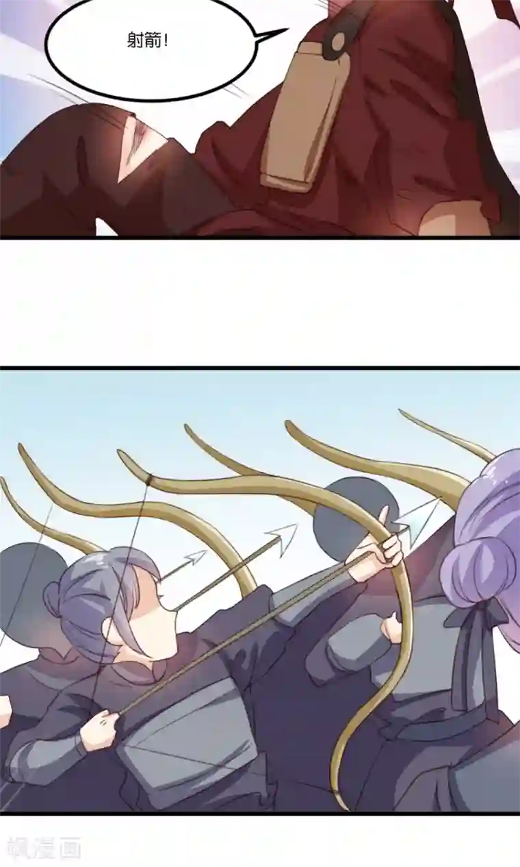 我的夫君我做主第19话 夫君救我！