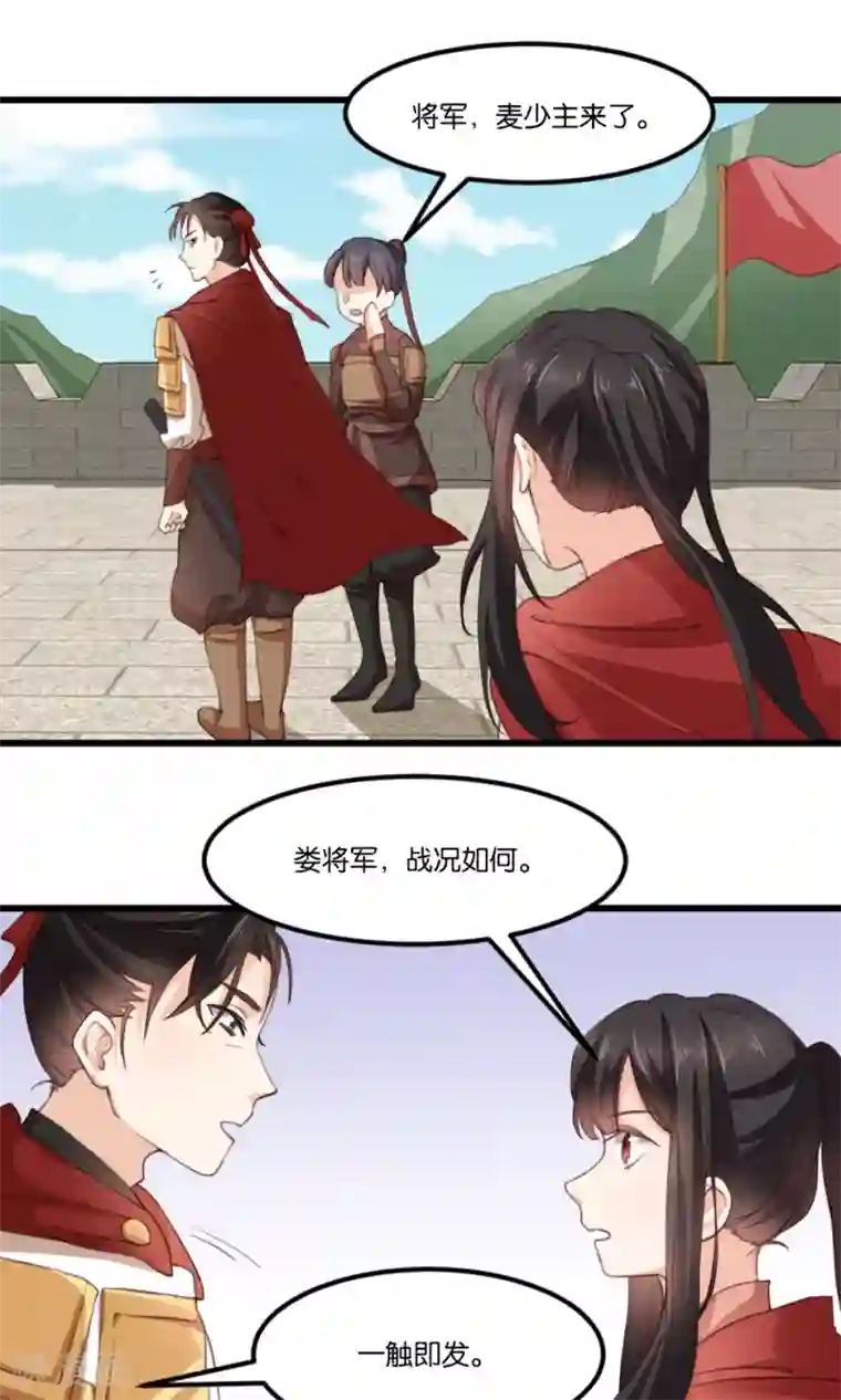 我的夫君我做主第19话 夫君救我！