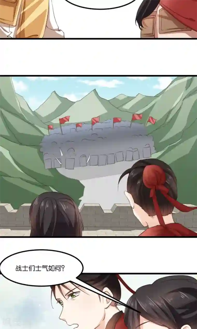 我的夫君我做主第19话 夫君救我！