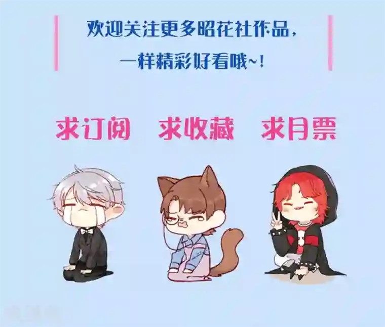 我的夫君我做主第19话 夫君救我！