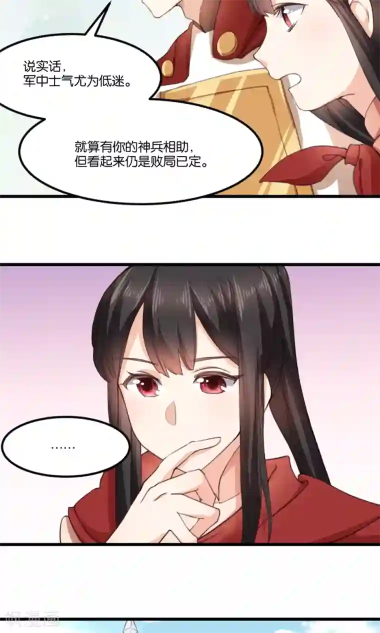 我的夫君我做主第19话 夫君救我！