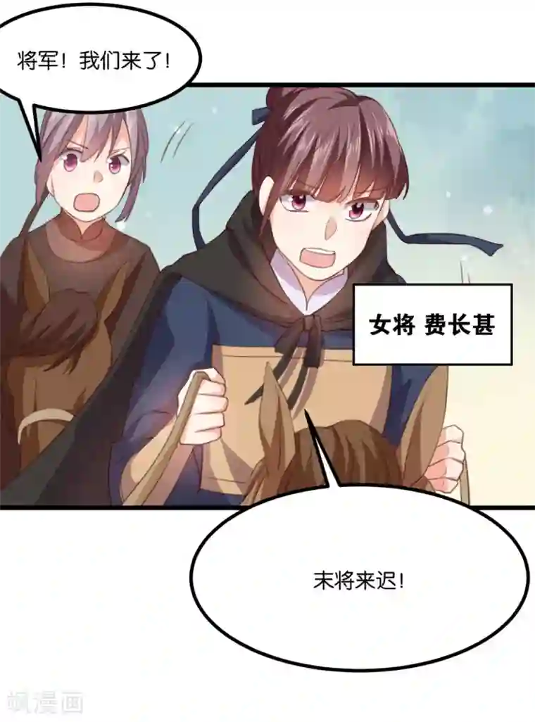 我的夫君我做主第20话 夫君我棒吗~