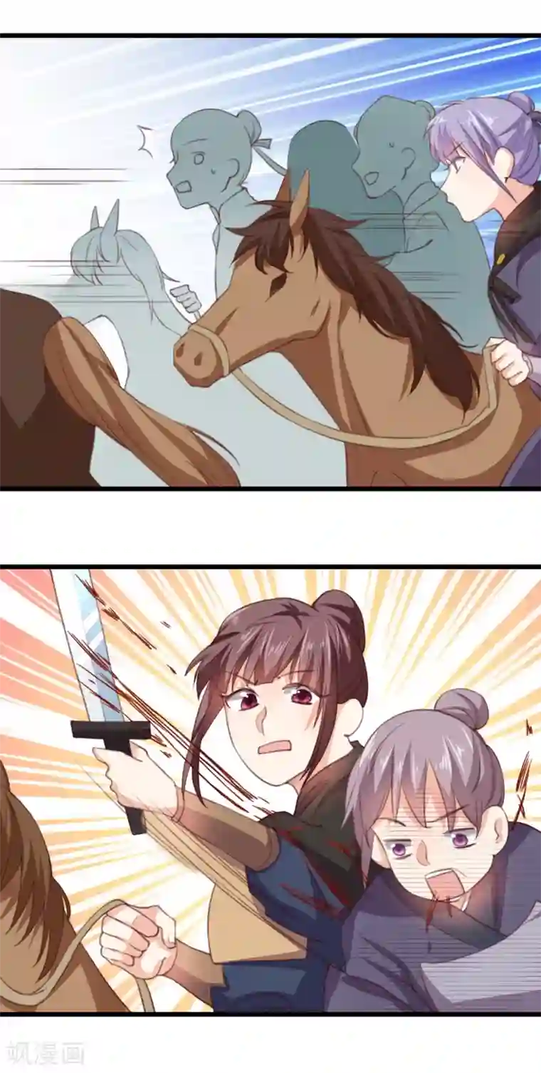 我的夫君我做主第20话 夫君我棒吗~