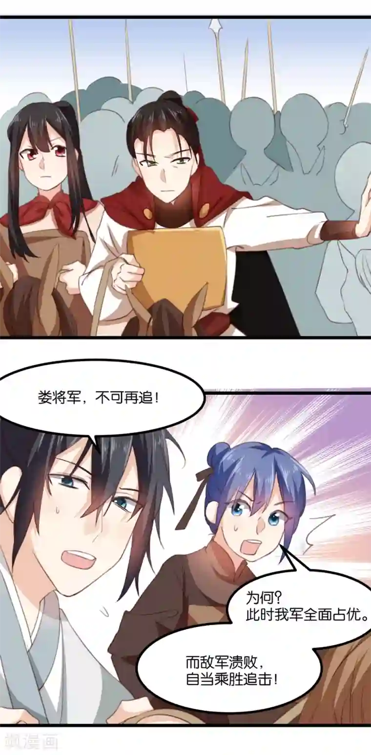 我的夫君我做主第20话 夫君我棒吗~