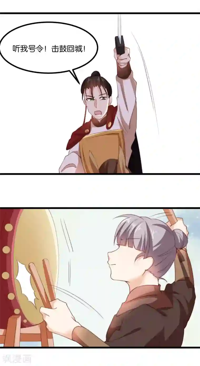 我的夫君我做主第20话 夫君我棒吗~