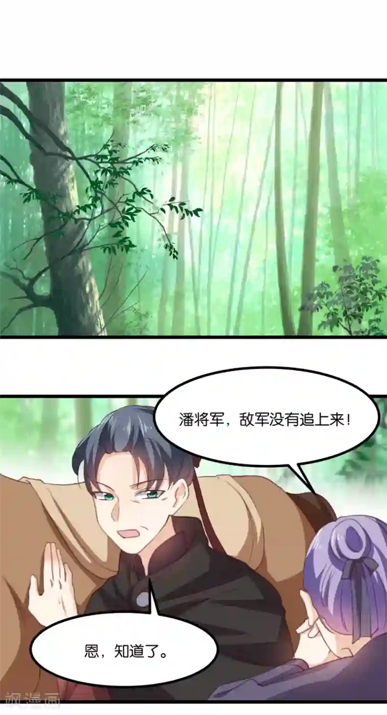 我的夫君我做主第20话 夫君我棒吗~