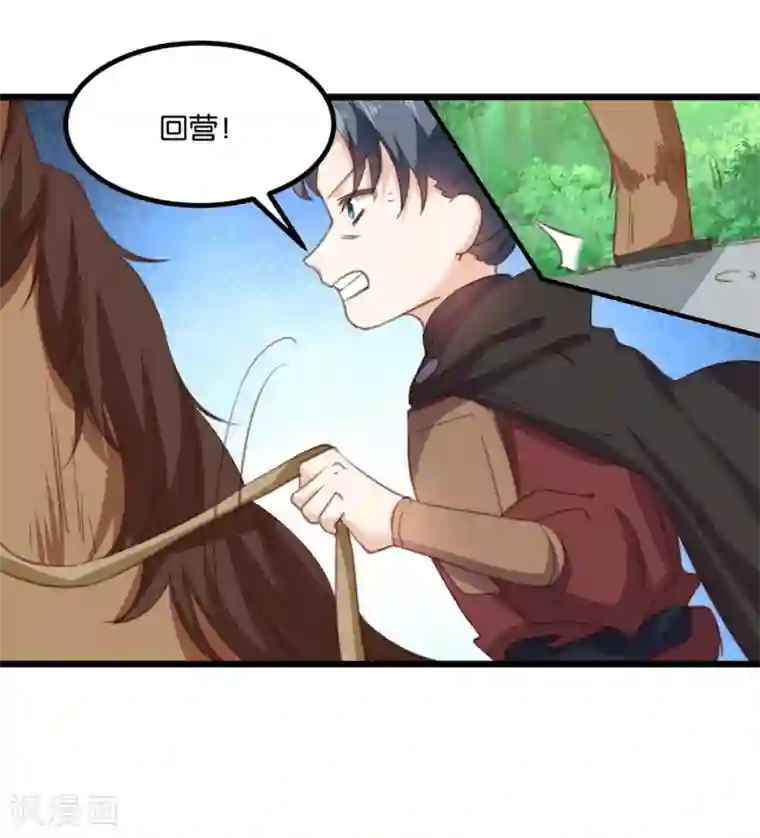 我的夫君我做主第20话 夫君我棒吗~