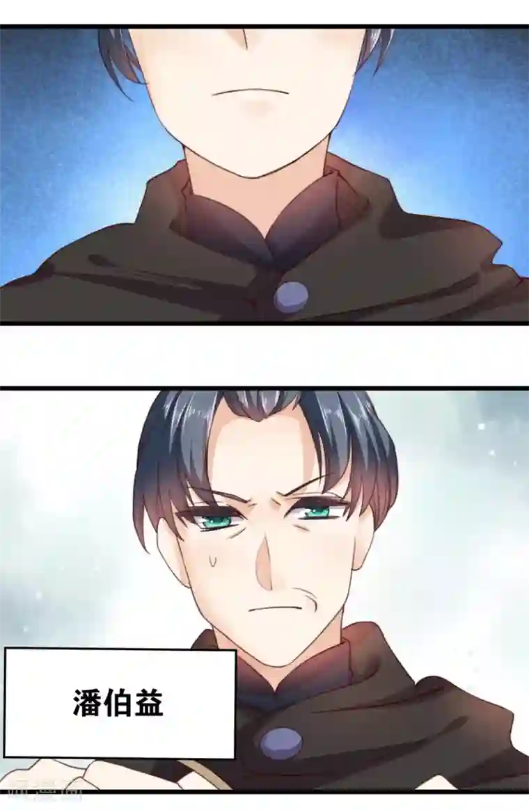 我的夫君我做主第20话 夫君我棒吗~