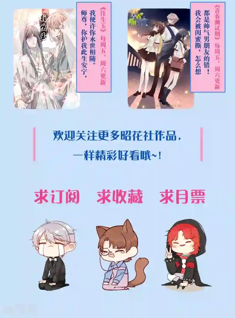 我的夫君我做主第20话 夫君我棒吗~