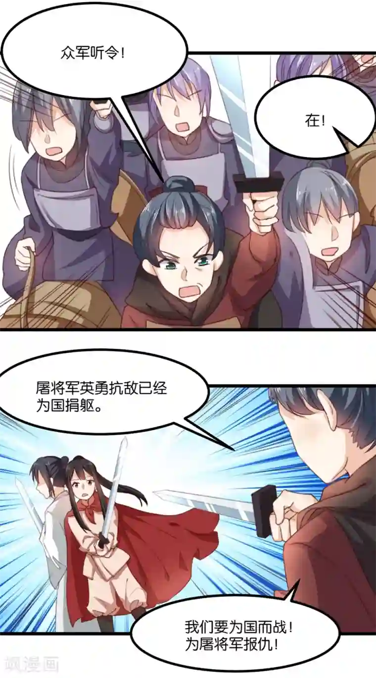 我的夫君我做主第20话 夫君我棒吗~