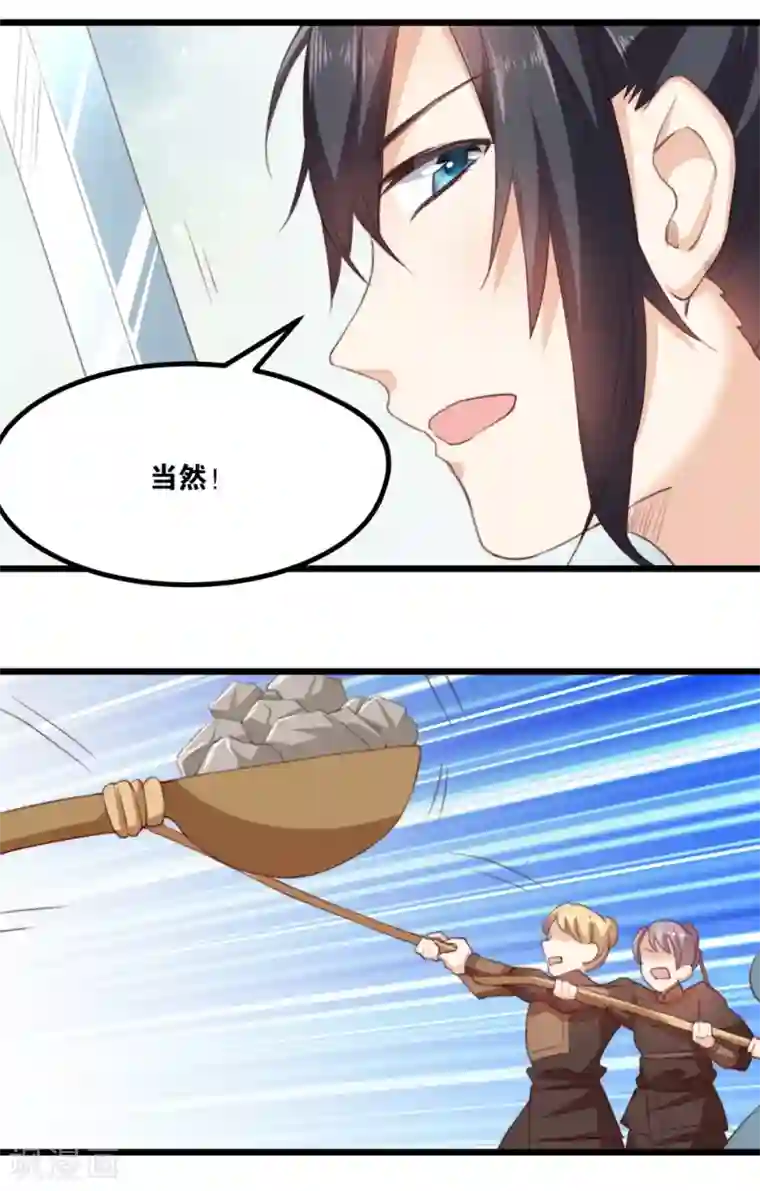 我的夫君我做主第20话 夫君我棒吗~