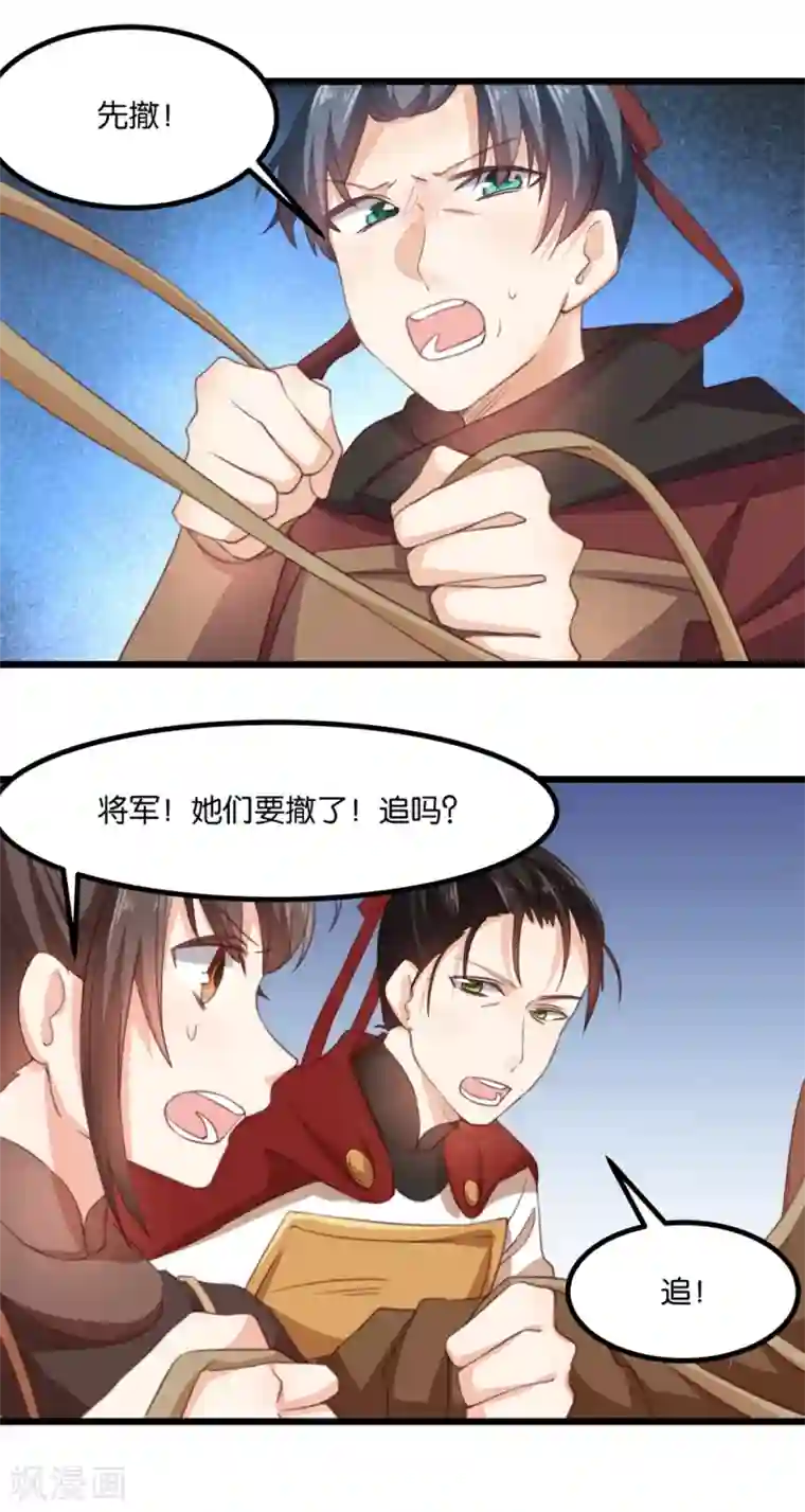 我的夫君我做主第20话 夫君我棒吗~