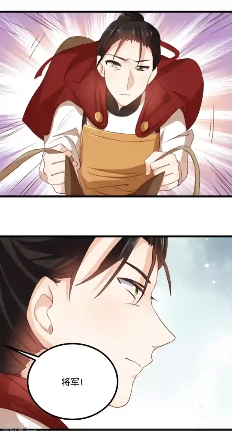 我的夫君我做主第20话 夫君我棒吗~