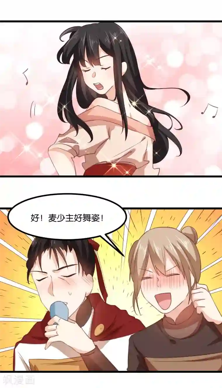 我的夫君我做主第21话 情难自禁