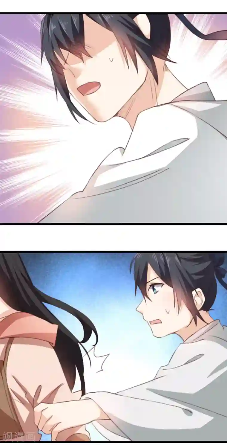 我的夫君我做主第21话 情难自禁