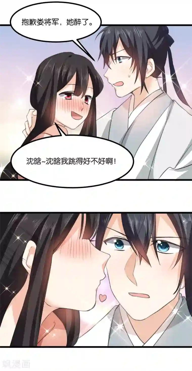 我的夫君我做主第21话 情难自禁