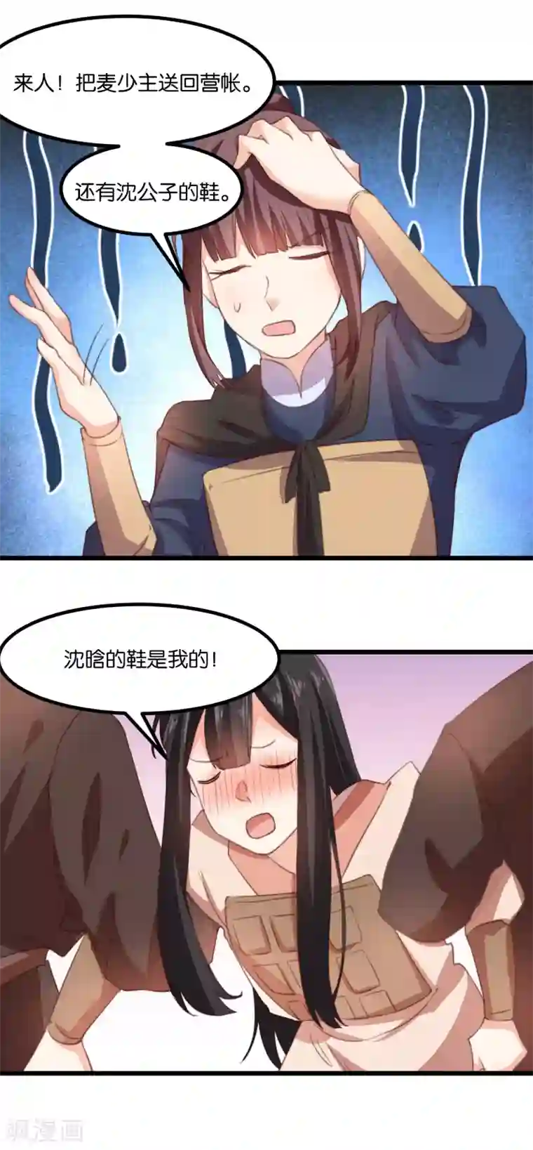 我的夫君我做主第21话 情难自禁