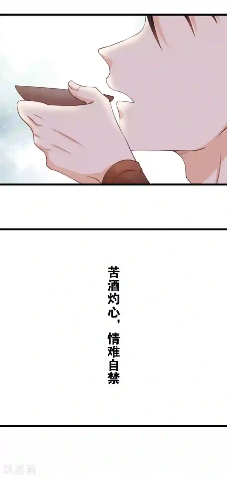 我的夫君我做主第21话 情难自禁
