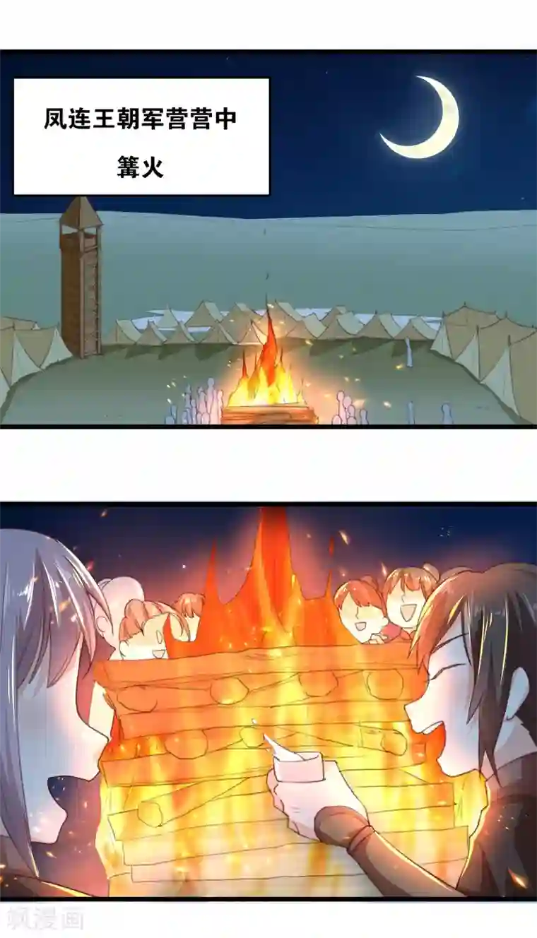 我的夫君我做主第21话 情难自禁