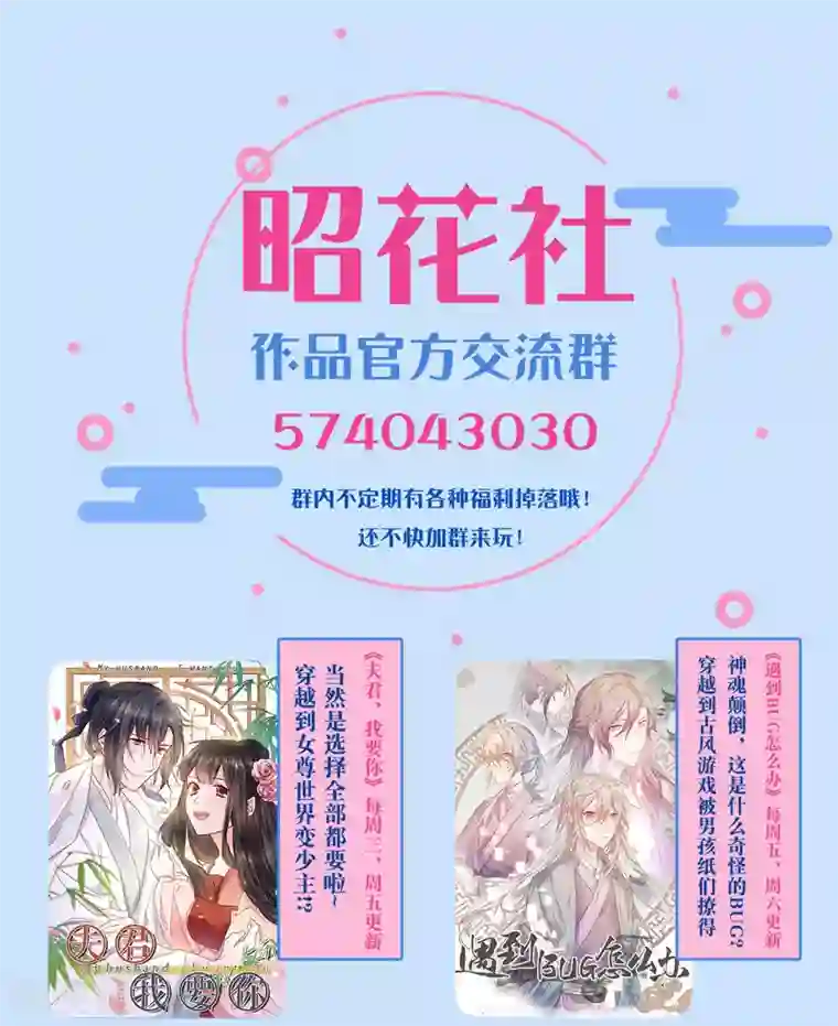 我的夫君我做主第21话 情难自禁