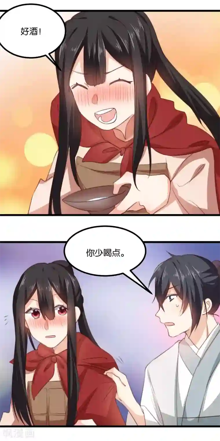我的夫君我做主第21话 情难自禁
