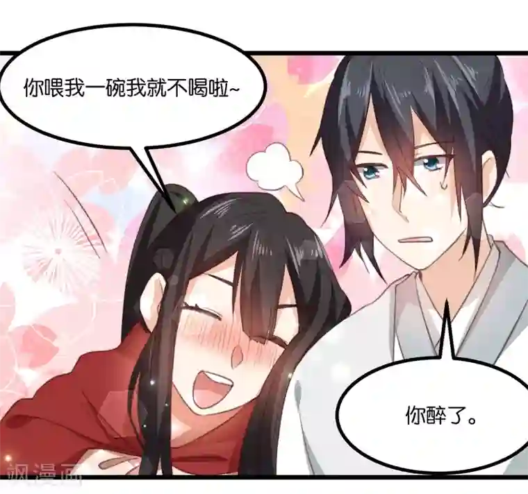 我的夫君我做主第21话 情难自禁