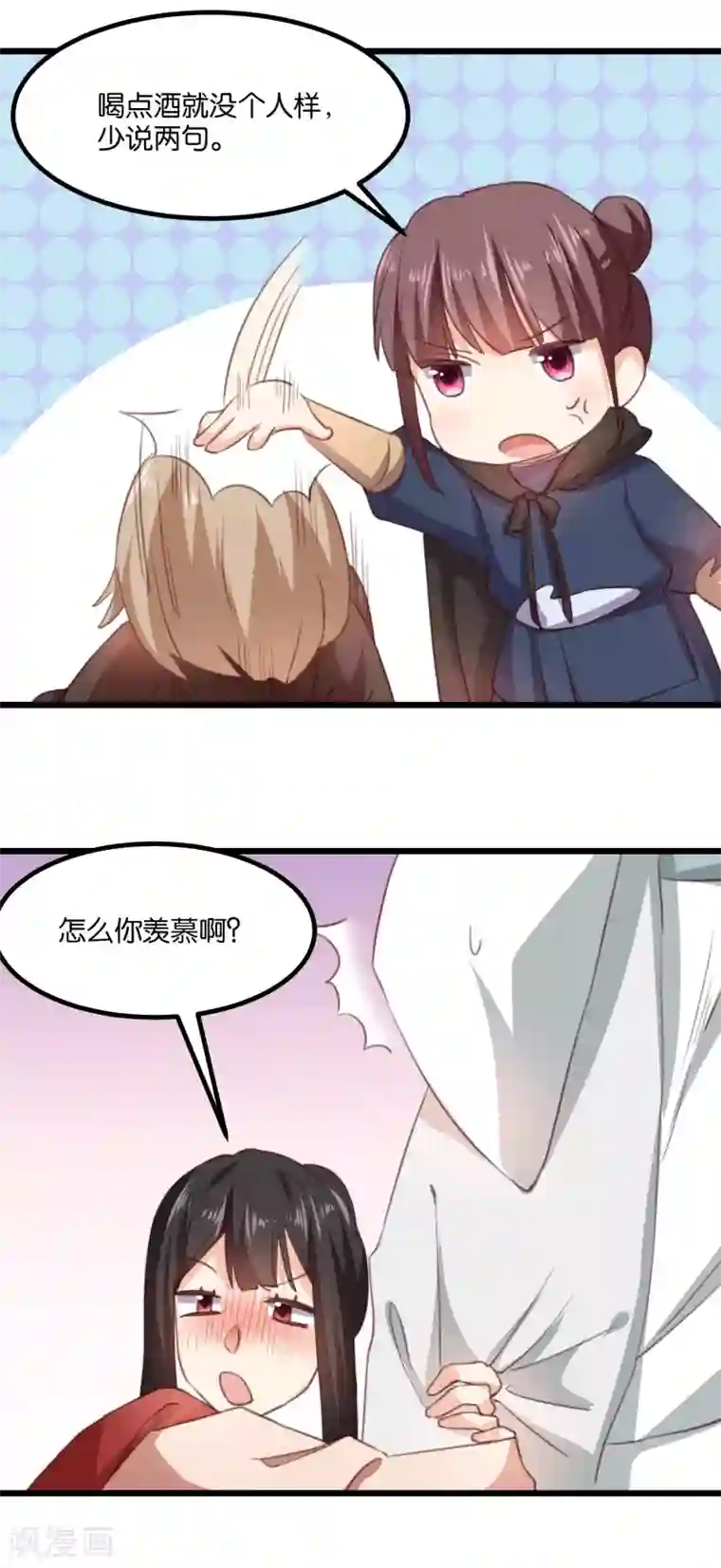 我的夫君我做主第21话 情难自禁