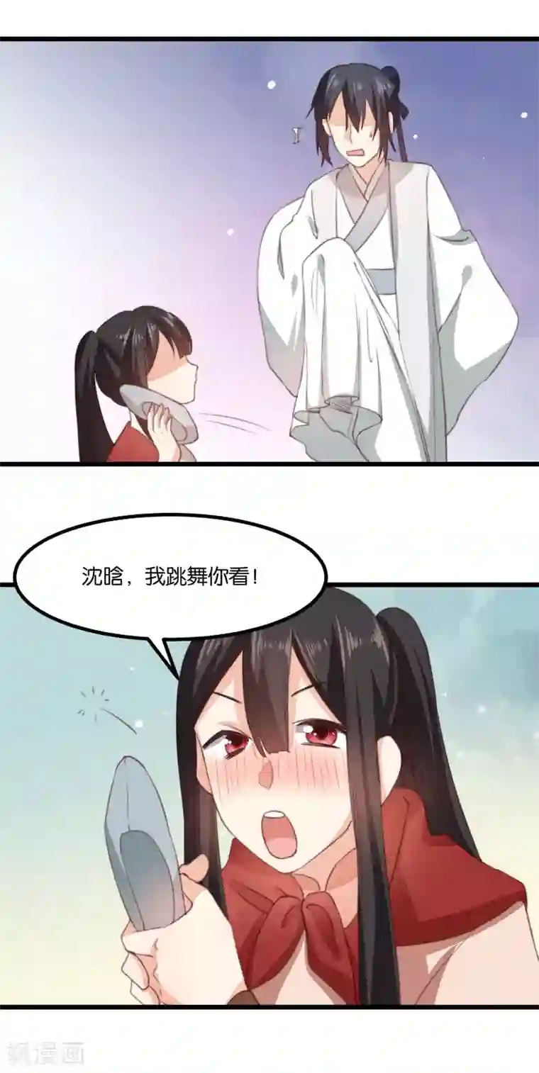 我的夫君我做主第21话 情难自禁