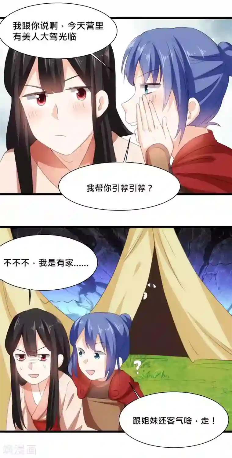 我的夫君我做主第22话 酒后乱X？