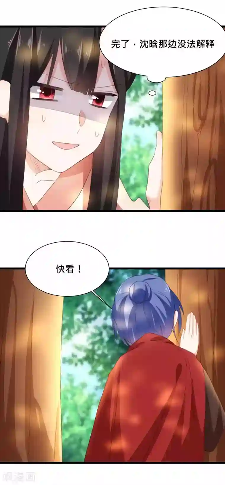 我的夫君我做主第22话 酒后乱X？