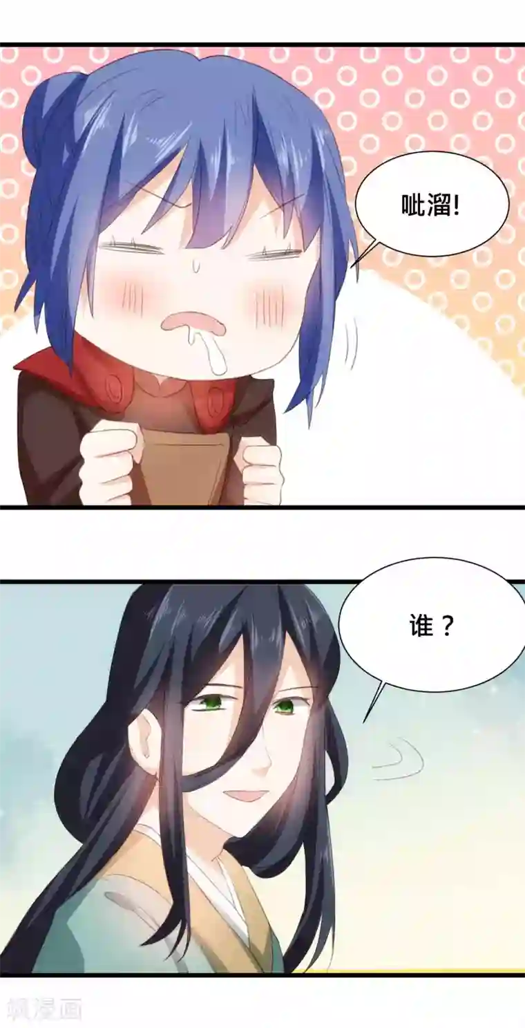我的夫君我做主第22话 酒后乱X？