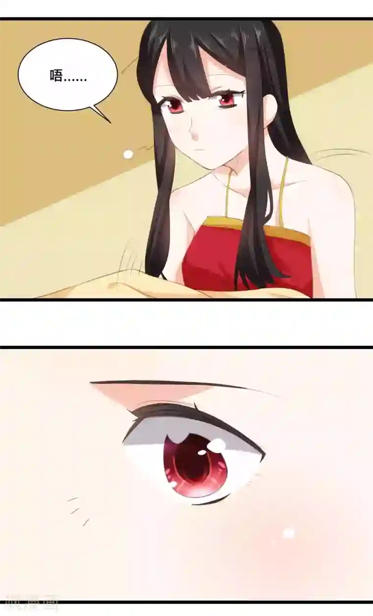 我的夫君我做主第22话 酒后乱X？