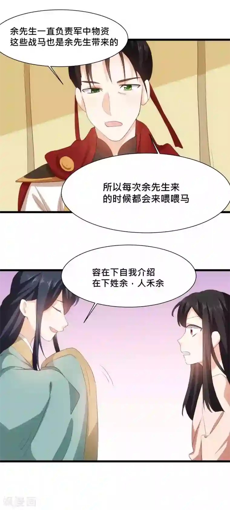 我的夫君我做主第23话 花魁变老板