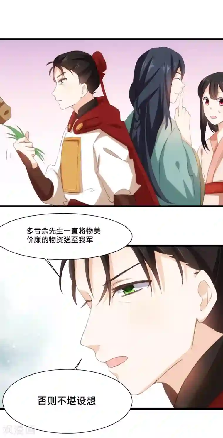 我的夫君我做主第23话 花魁变老板