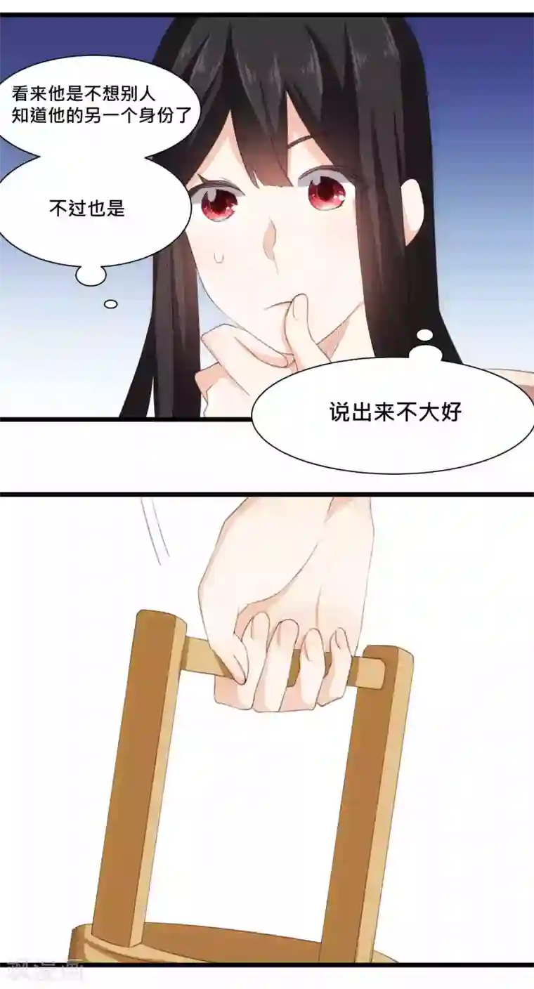 我的夫君我做主第23话 花魁变老板