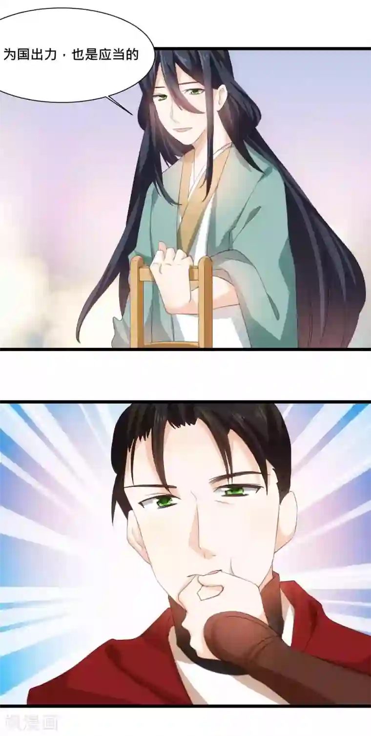 我的夫君我做主第23话 花魁变老板