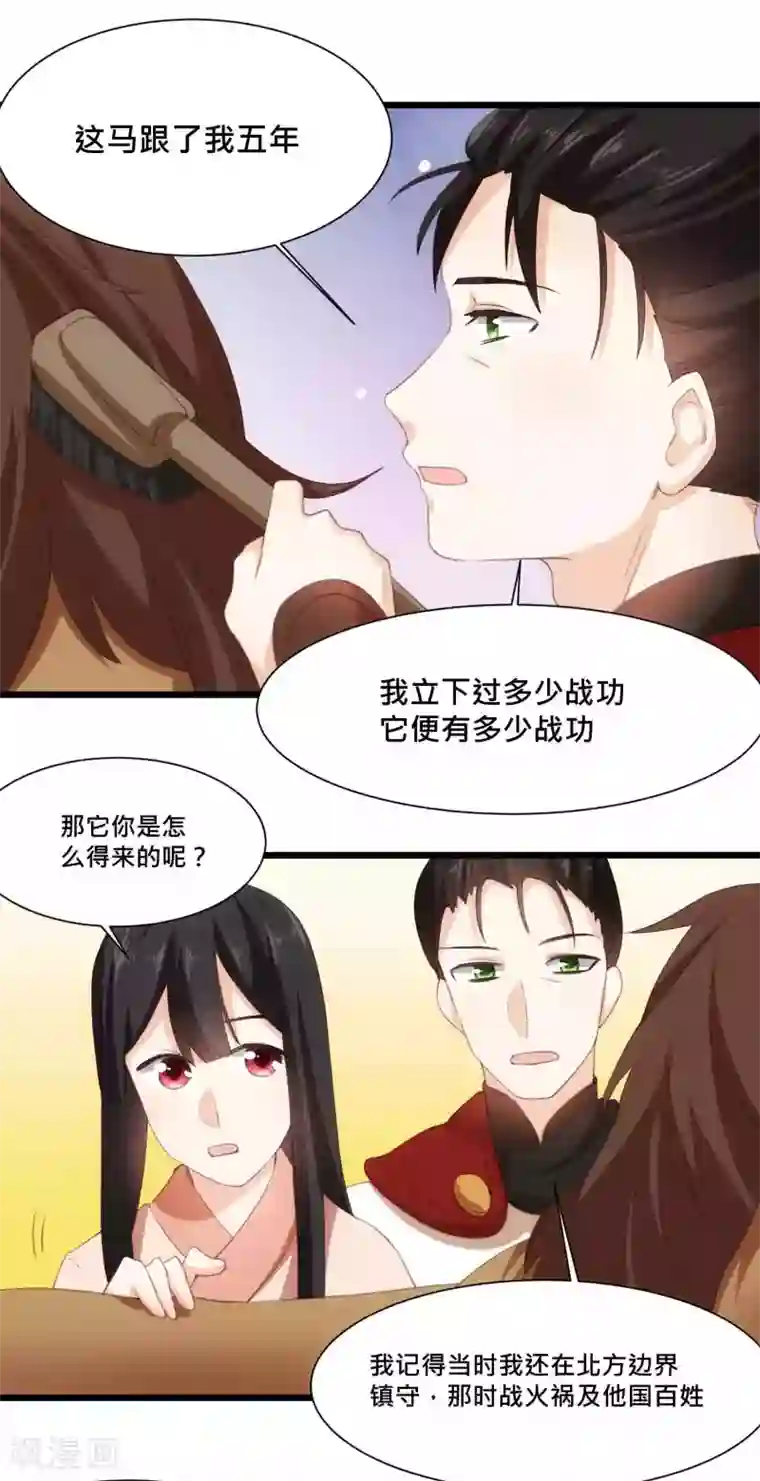 我的夫君我做主第23话 花魁变老板