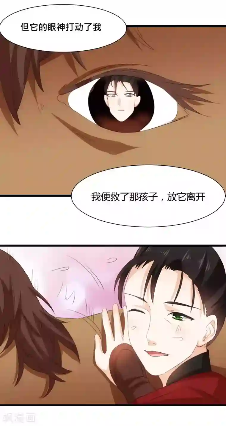 我的夫君我做主第23话 花魁变老板